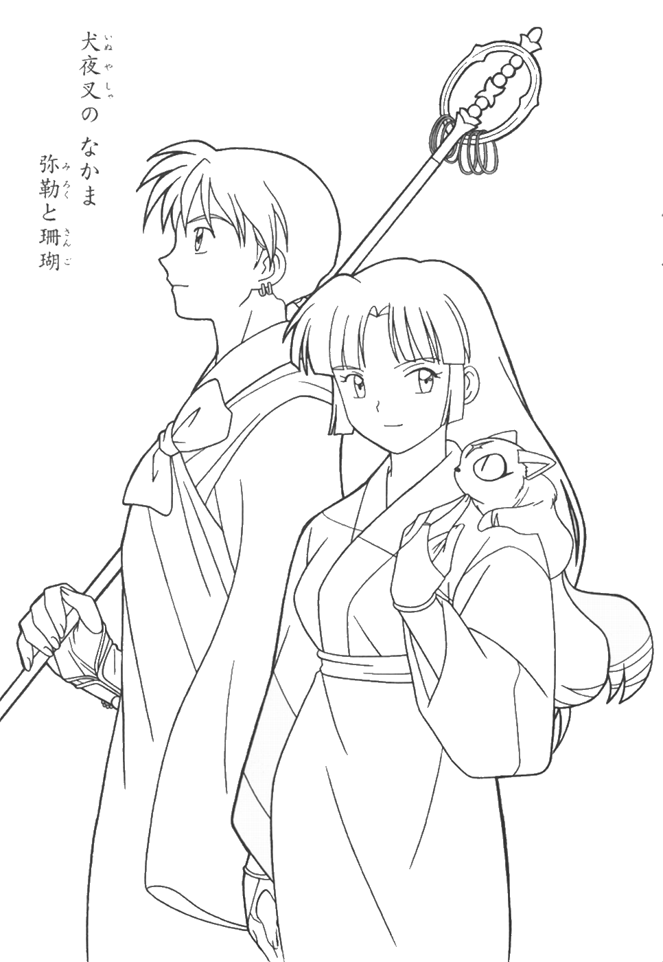 Inuyasha Printable Coloring Pages Anime inuyasha_cl_09 2021 0815 Coloring4free