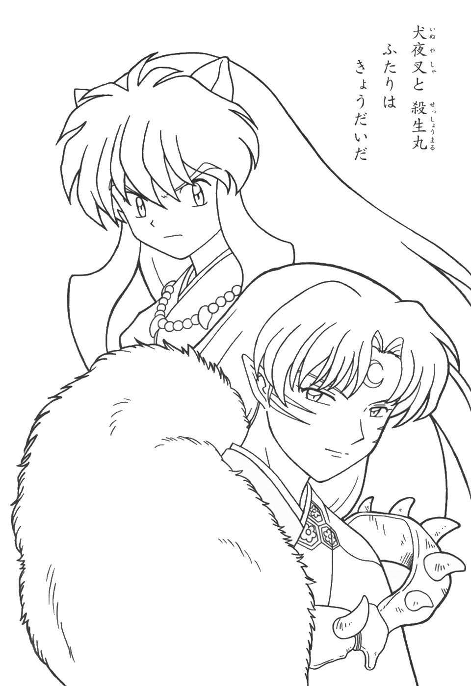 Inuyasha Printable Coloring Pages Anime inuyasha_cl_11 2021 0817 Coloring4free