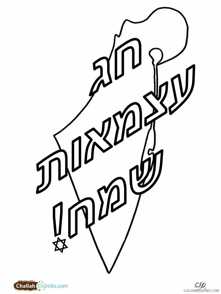 Alef Bet Coloring Pages Printable Sheets Jewish Holidays Archives Page 2 2021 a 3403 Coloring4free
